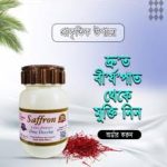 Saffron – Love Forever, Time Develop